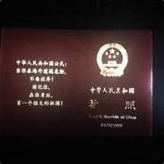 东兴市市委书记