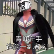 那一刻我们都变成了光