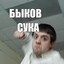 Avatar of player Якрич Угойда