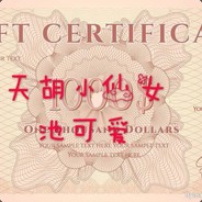 发牌员的天胡小仙女