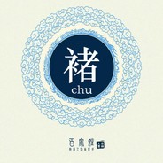 念情无情