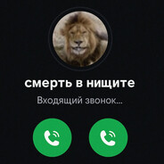 Смерть в нищите