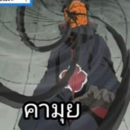 เรากากนะ