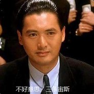 不好意思三条宙斯