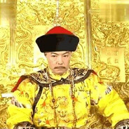 乾隆