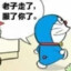 疲惫的大鹅