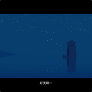 你父亲的邻居老王