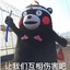 Kumamon