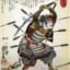 Wounded Samurai