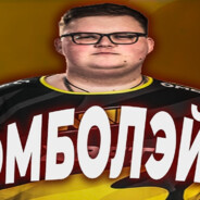 бомбалейла