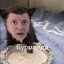 саня бурмалда