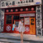 好吃不过饺子
