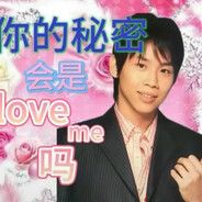 西伯利亚纯情鸡屎