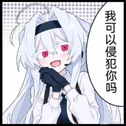 人类