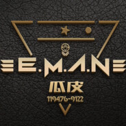 ≡E.M.A.N≡瓜皮
