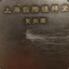 然而并没有什么用。