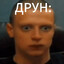 w1lzex(друн)