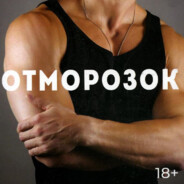 OTMOPO3OK