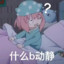 打鸣天才