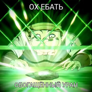 Готов к пит стопу