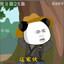 刘先生②