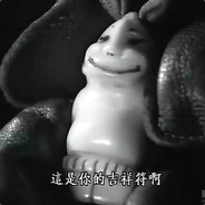 一朝吸麦叔 十年被追砍