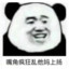 翻斗花园突击手牛爷爷