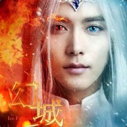 冰焰~释