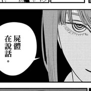 NO.117 次元缝合怪