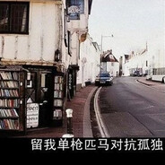 且随疾风前行。