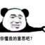 娇羞萝莉李云龙。