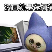 静默猎手也是猎