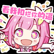 我会自己上厕所