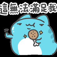 這無法滿足我