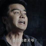 胜天半子祁同伟