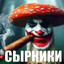 ворую картофель