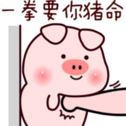 徒手搓光沟吕木