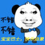 宝宝巴士