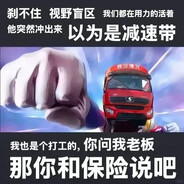 我还以为是减速带呢