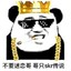 翰次哒次