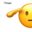 так надо