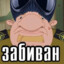 Ебатель милф