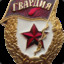 BERC7.5 (USSR)