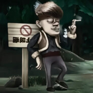 狗熊岭突破手光头强