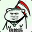 冰