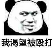 正一-烂-臭-嘿ES