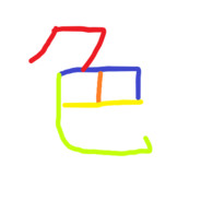 六色