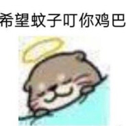 混乱中立丶