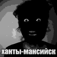 ХАНТЫ-МАНСИЙСК