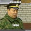 шайн сайн